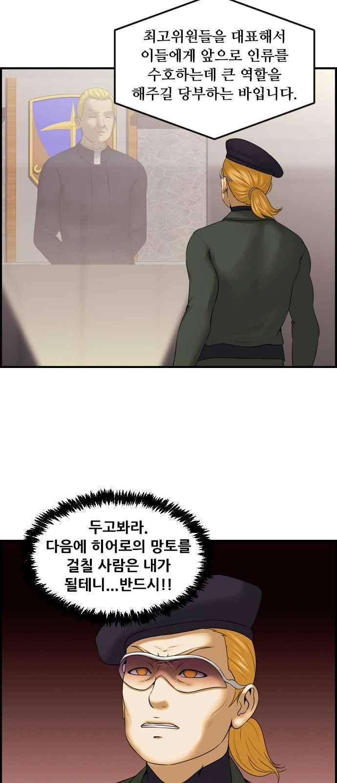 퍼스트 미션 77화 마지막화 8