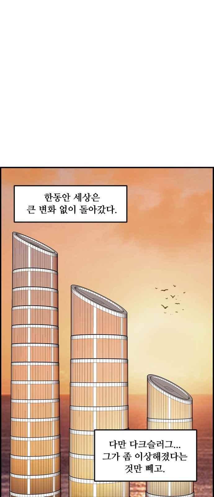 퍼스트 미션 77화 마지막화 10