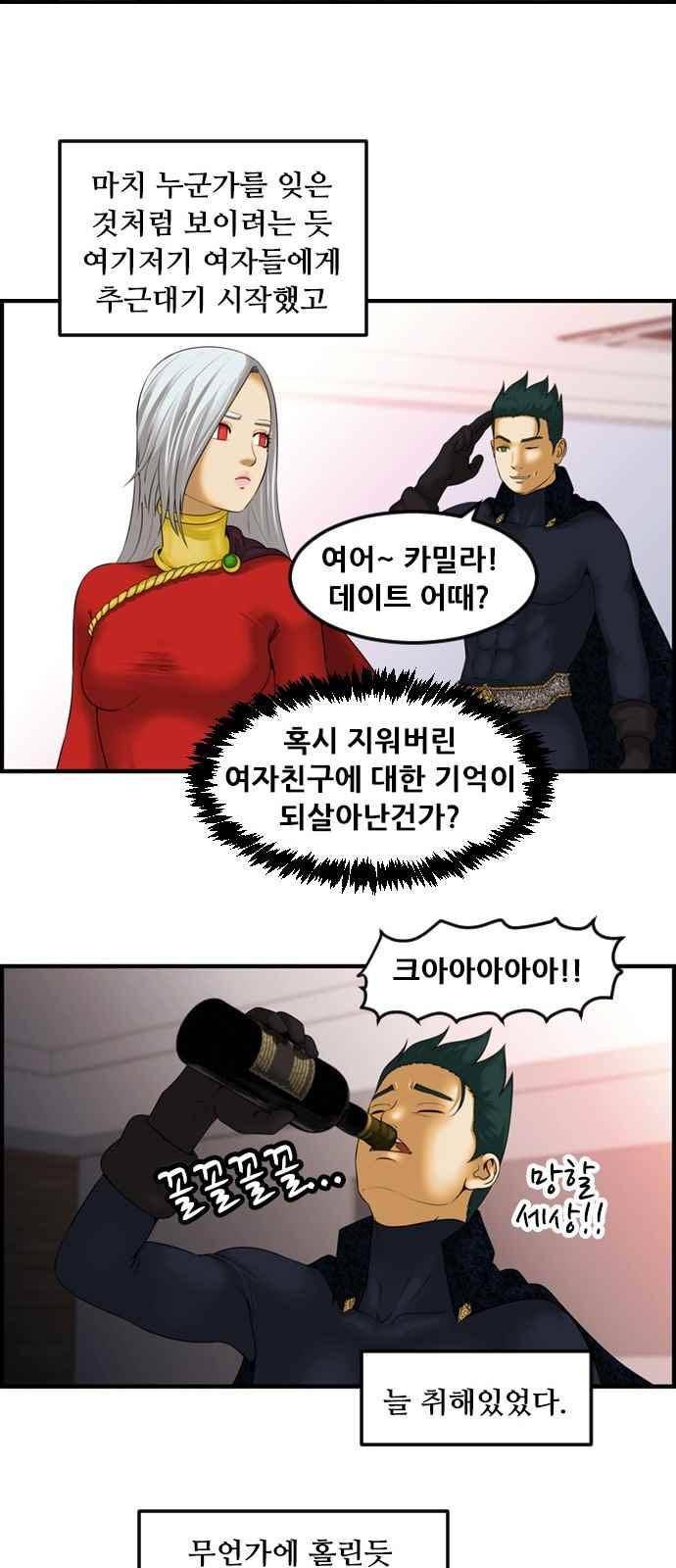 퍼스트 미션 77화 마지막화 11