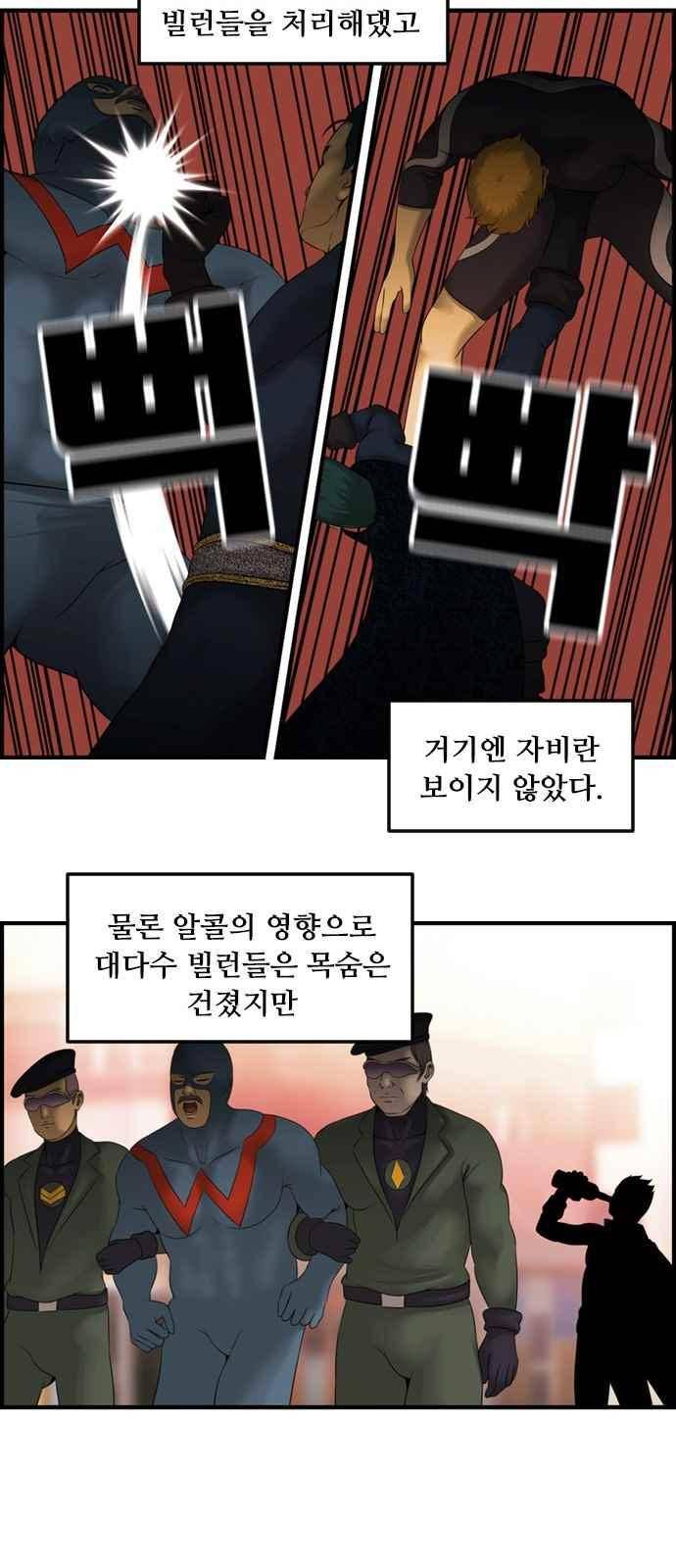 퍼스트 미션 77화 마지막화 12
