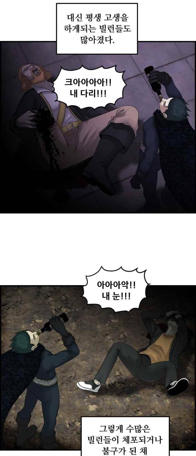 퍼스트 미션 77화 마지막화 13