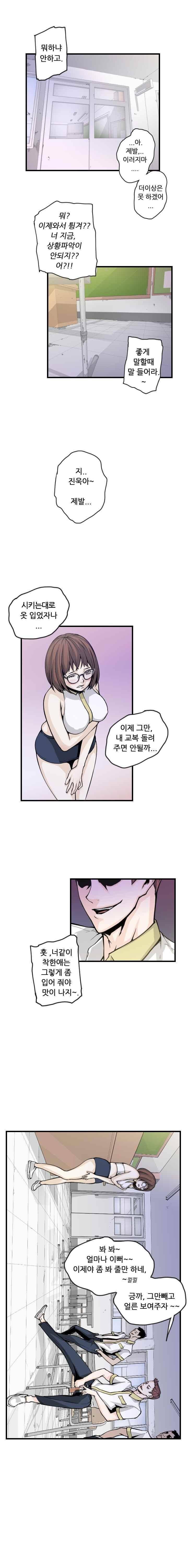 그놈들에게 영광을 2화 1