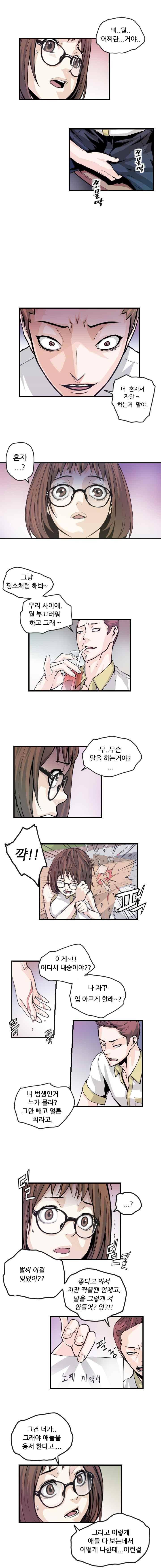 그놈들에게 영광을 2화 2