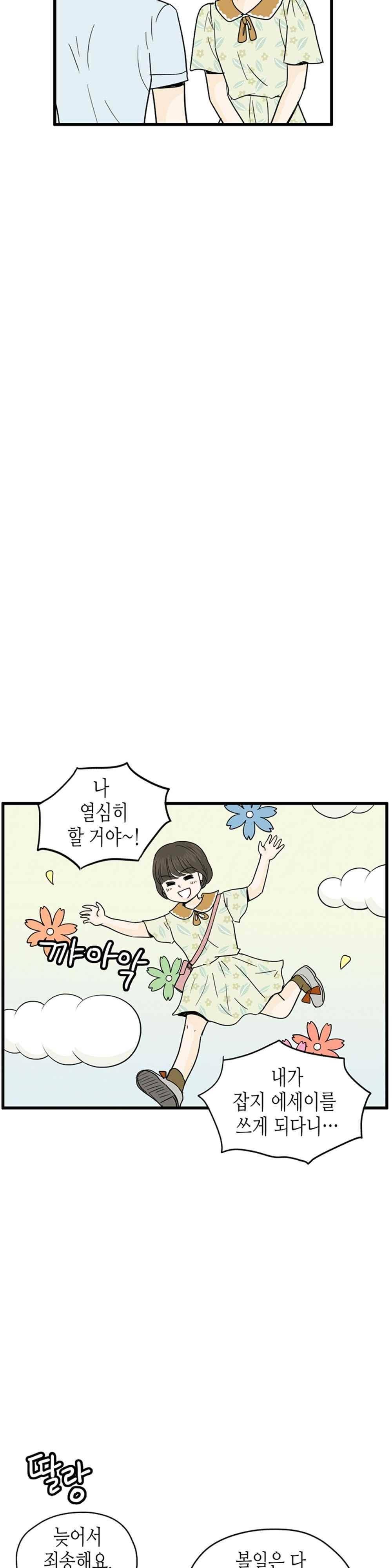 온더힐 89화 4