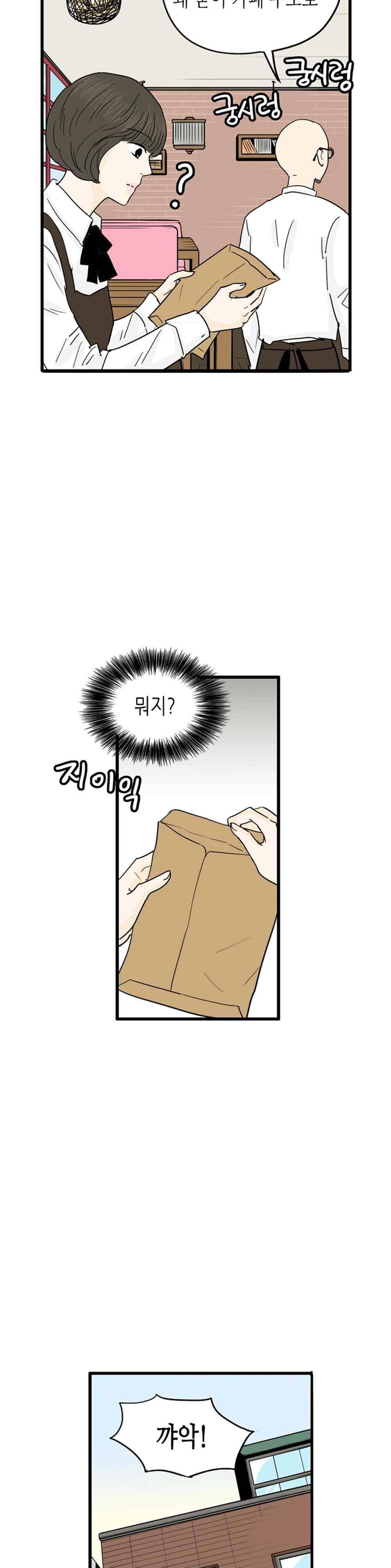 온더힐 89화 7