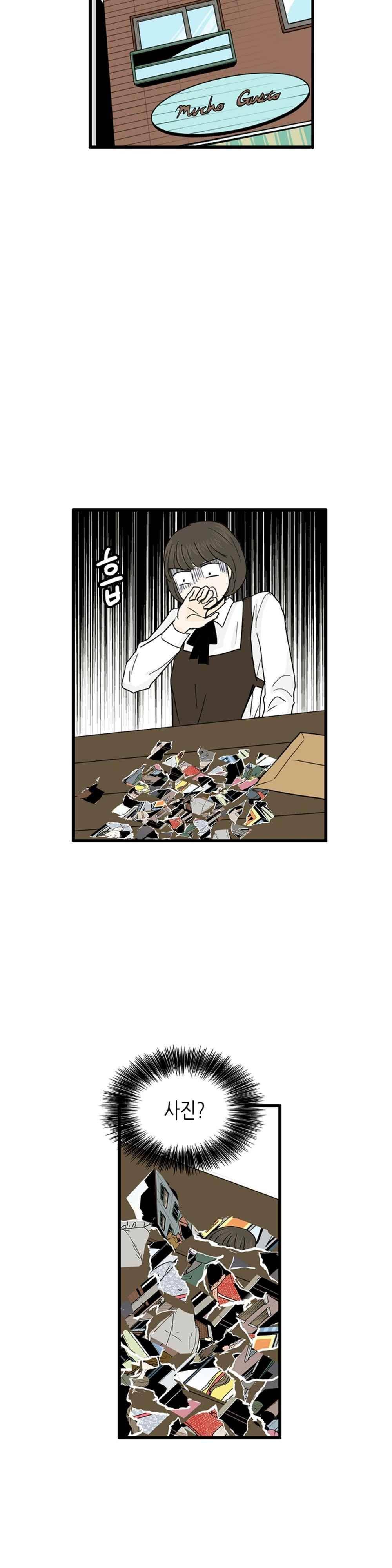 온더힐 89화 8