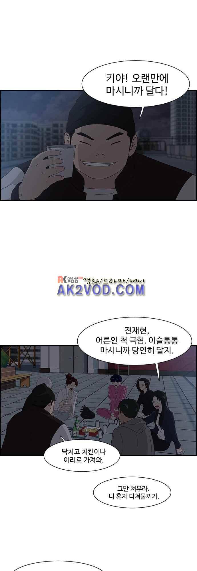 라라파루자 5화 4