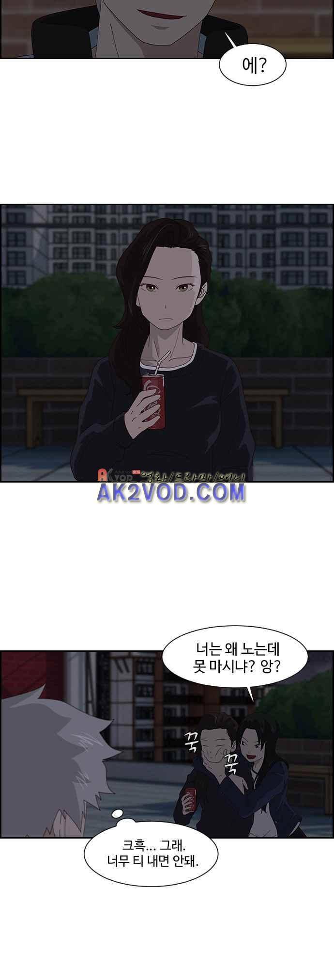 라라파루자 5화 6