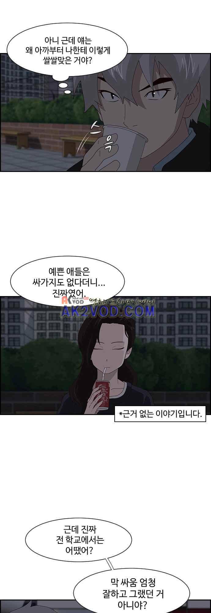 라라파루자 5화 7