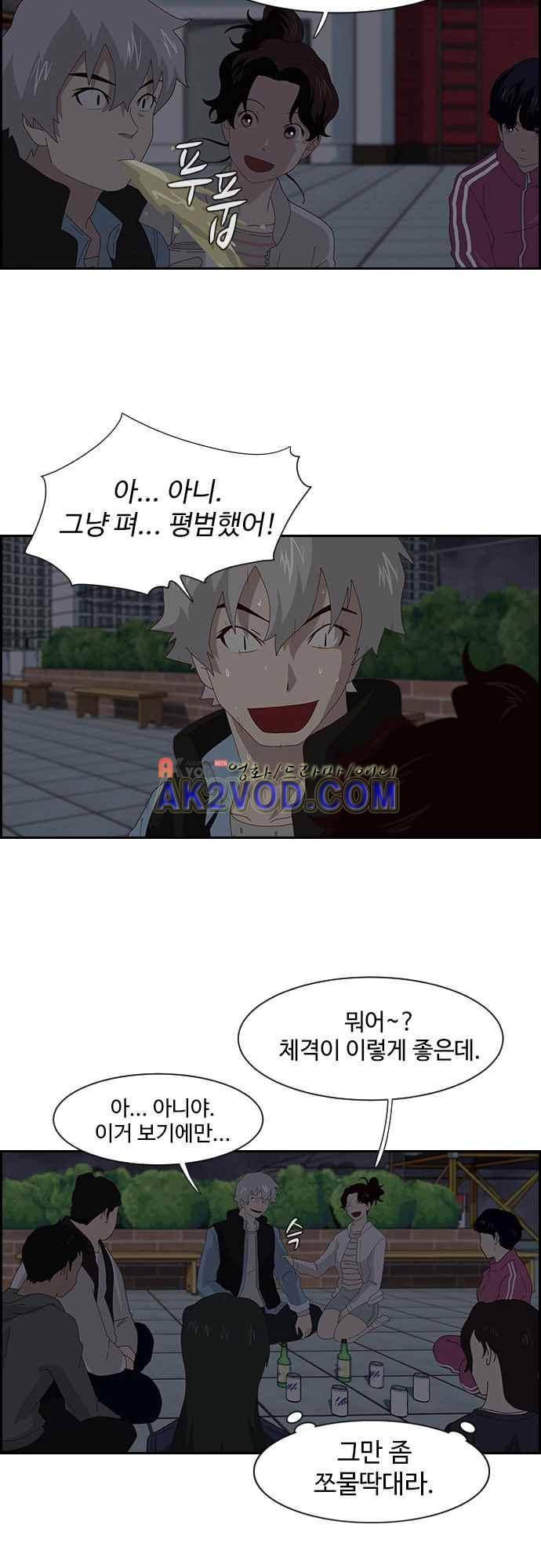 라라파루자 5화 8