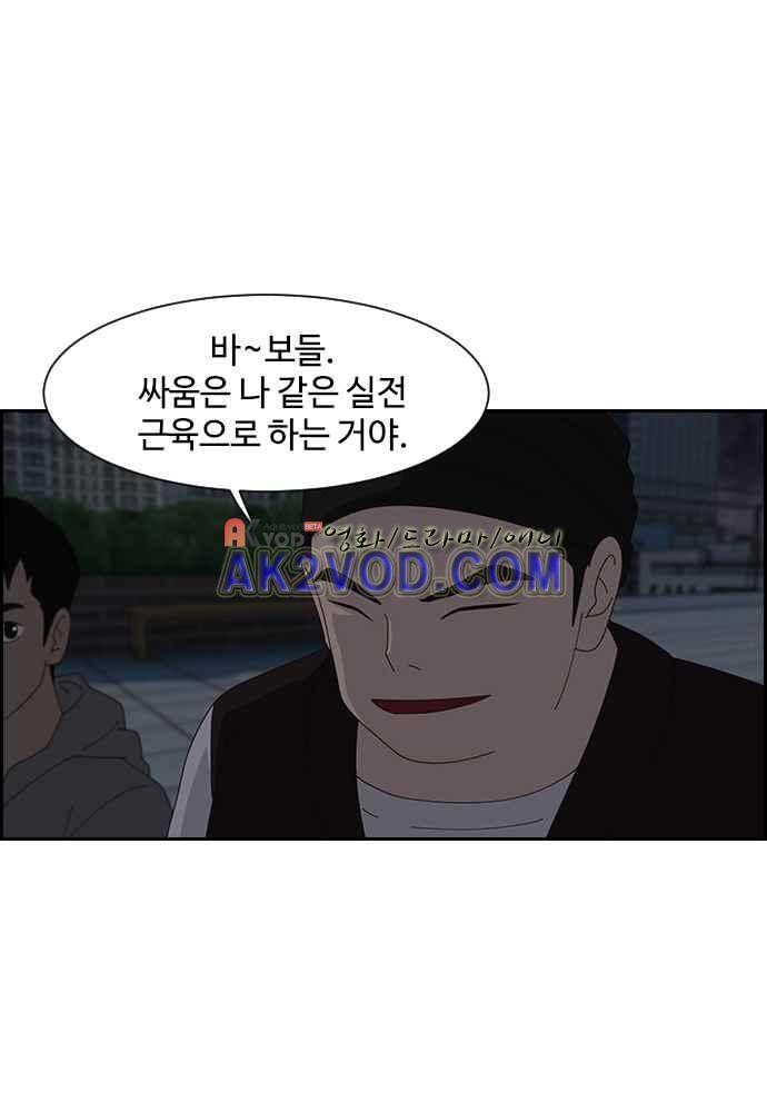 라라파루자 5화 9