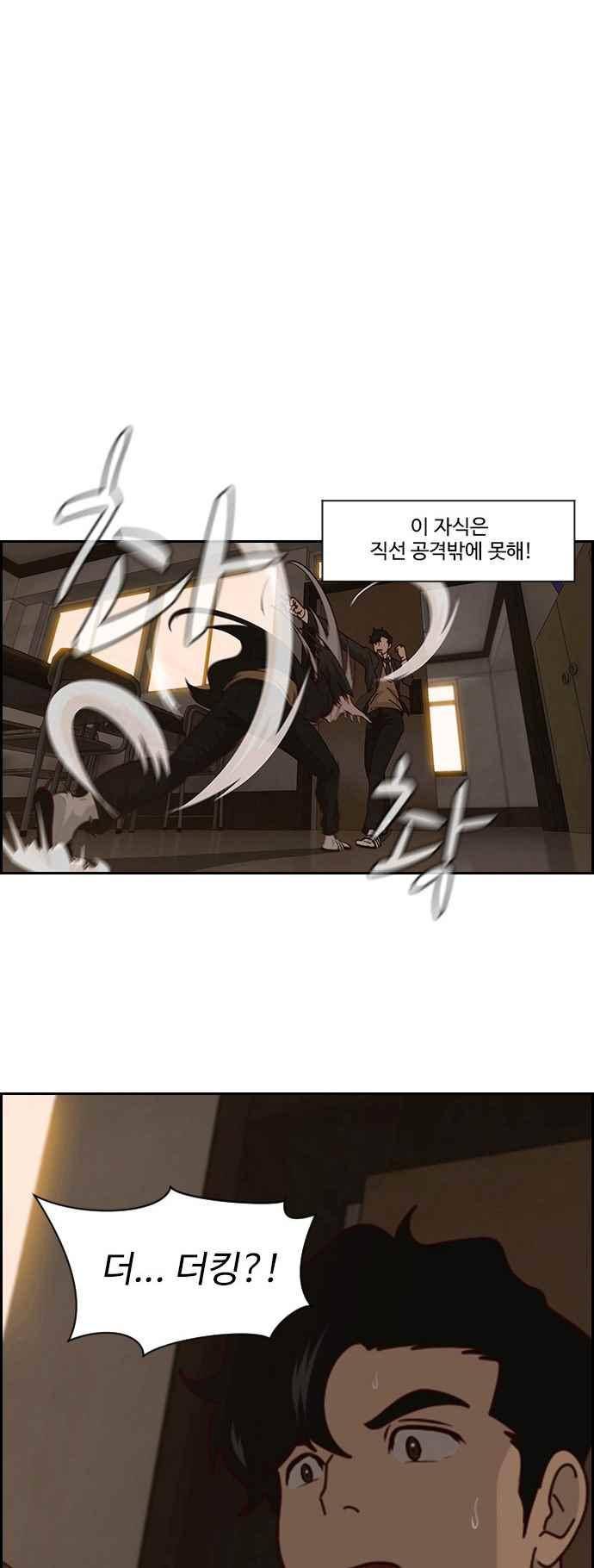 라라파루자 13화 1