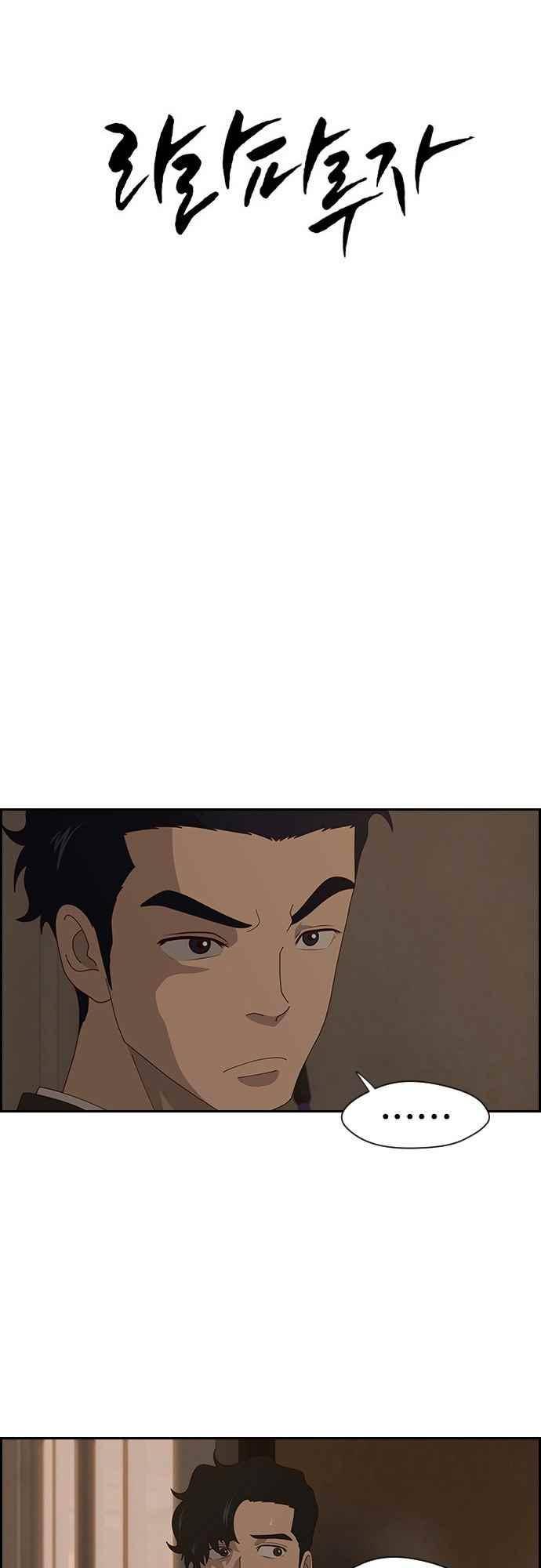 라라파루자 13화 5
