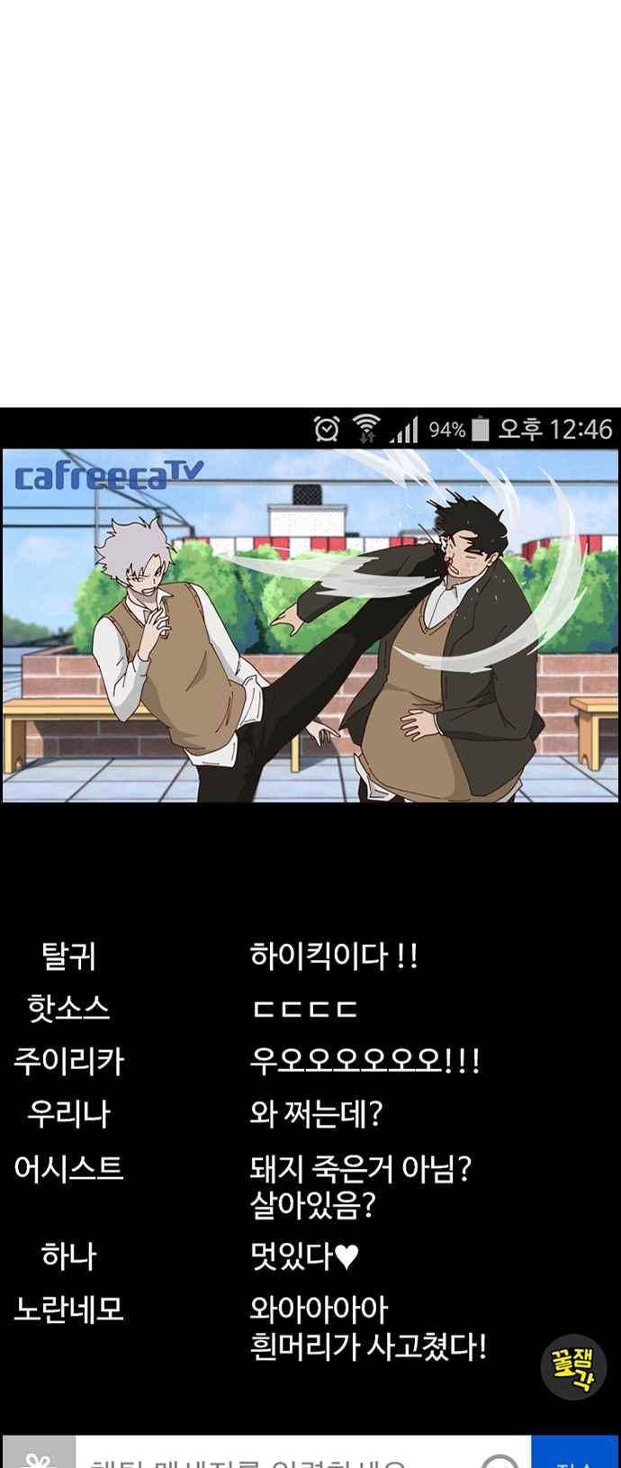 라라파루자 23화 1