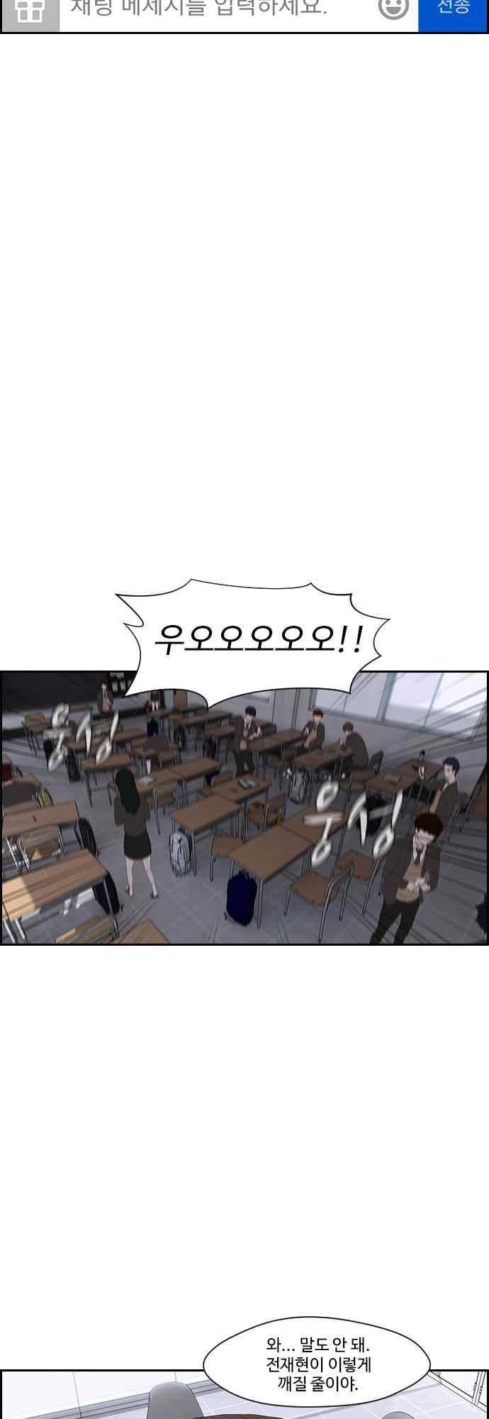 라라파루자 23화 2