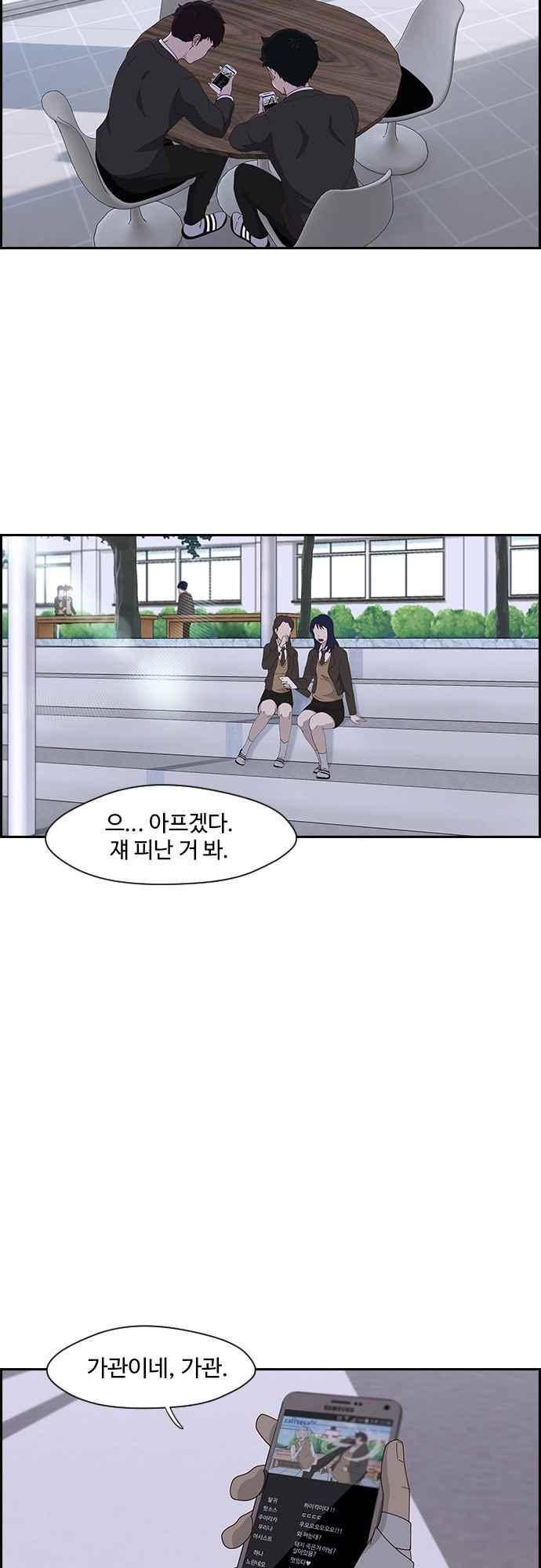 라라파루자 23화 3