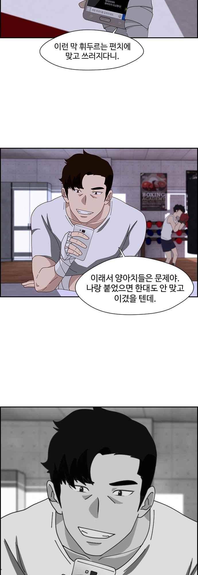 라라파루자 23화 4