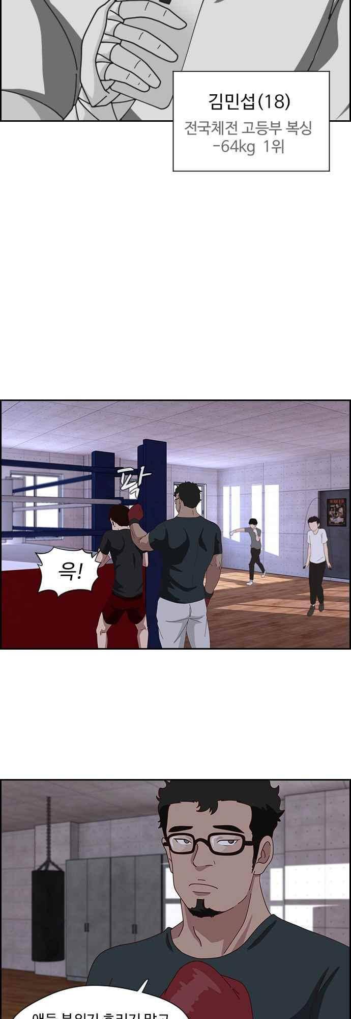 라라파루자 23화 5