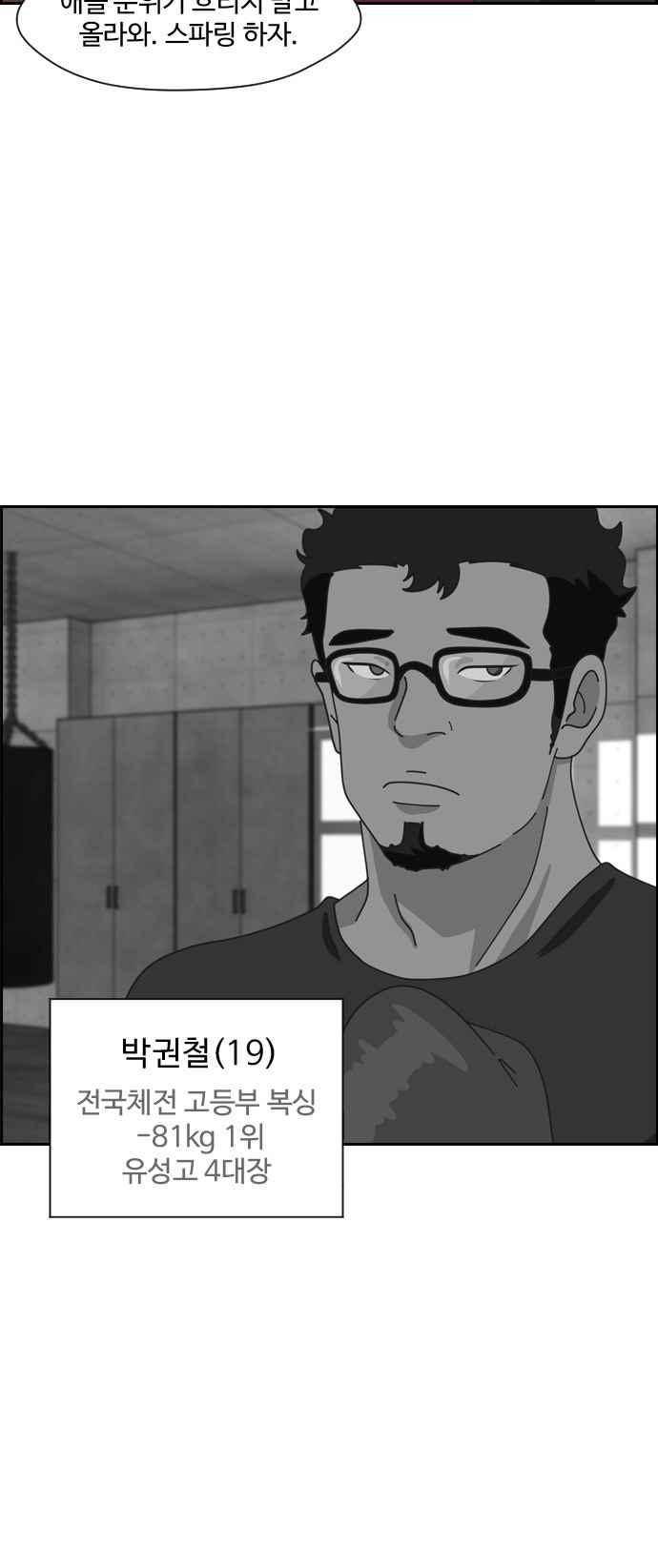 라라파루자 23화 6