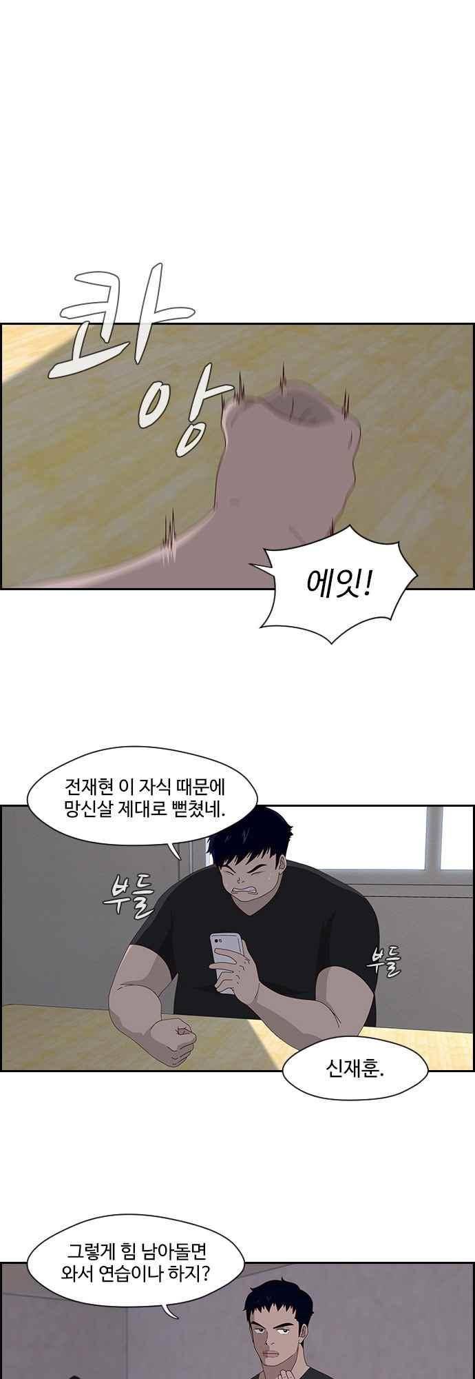 라라파루자 23화 7