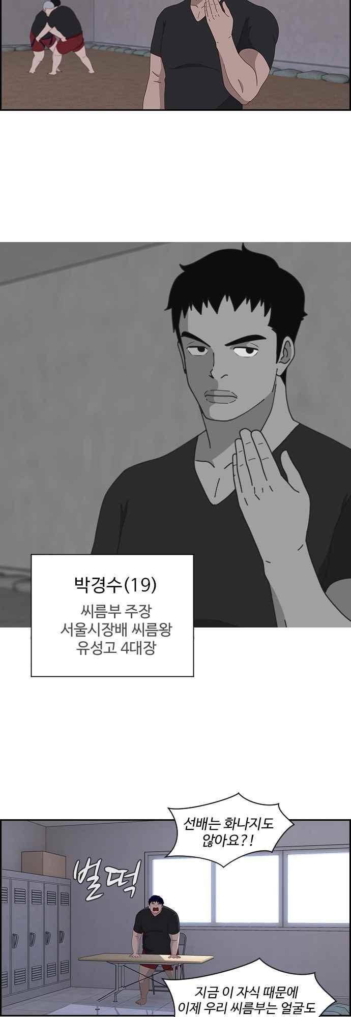 라라파루자 23화 8