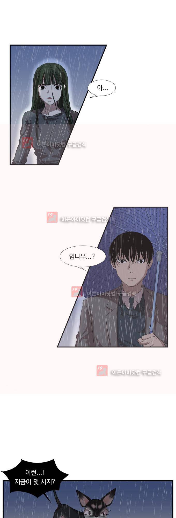 명예소녀의 추락 8화 1