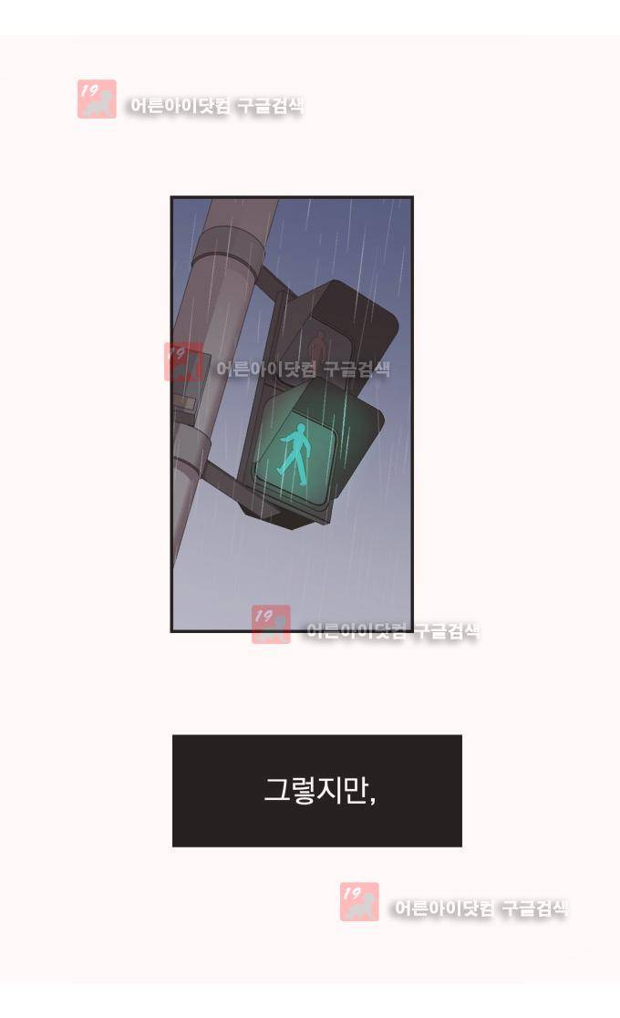 명예소녀의 추락 8화 4
