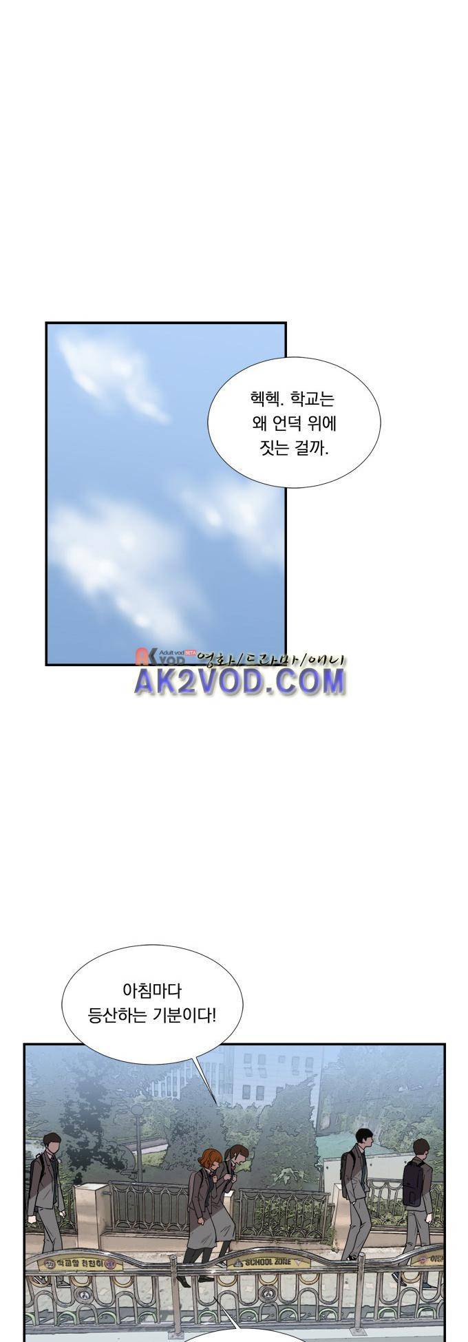 명예소녀의 추락 18화 1