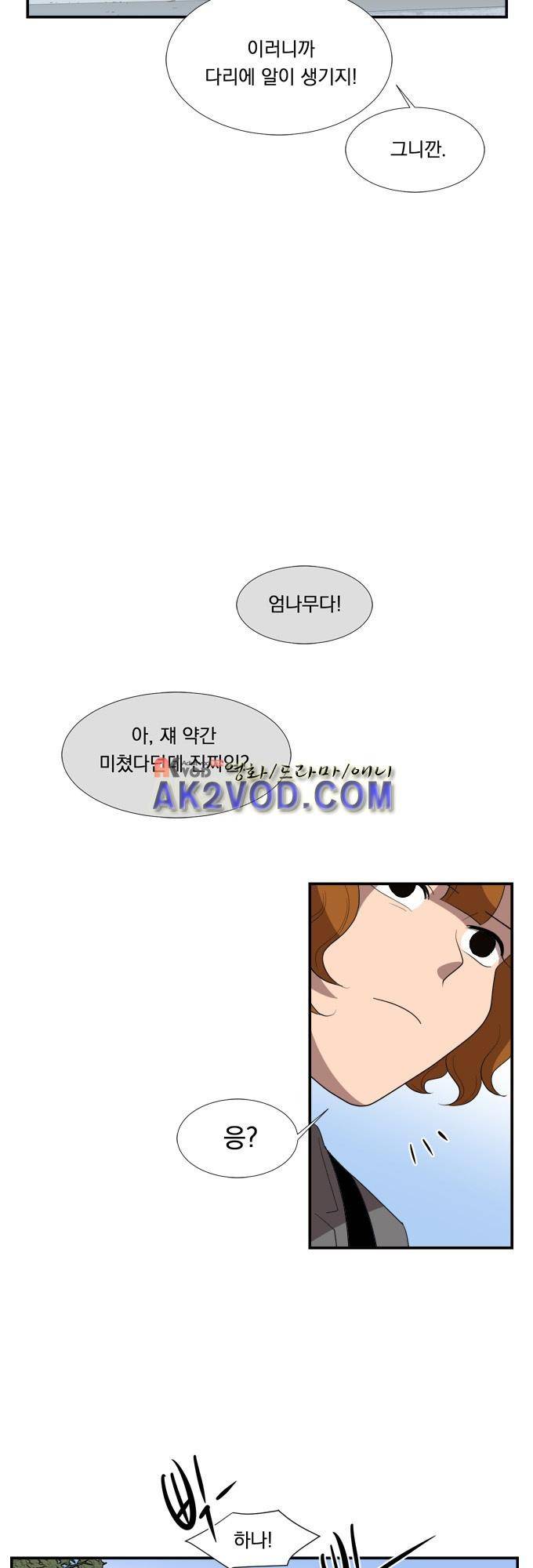 명예소녀의 추락 18화 2
