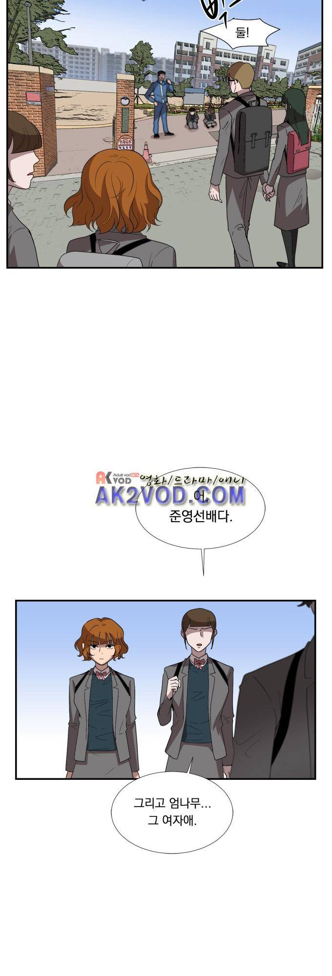 명예소녀의 추락 18화 3