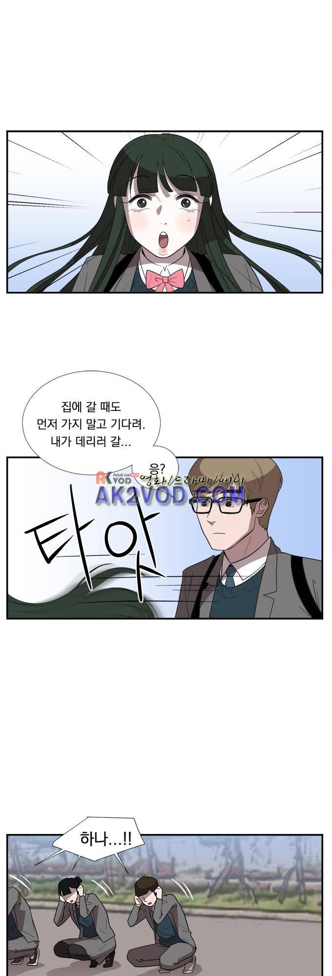 명예소녀의 추락 18화 5