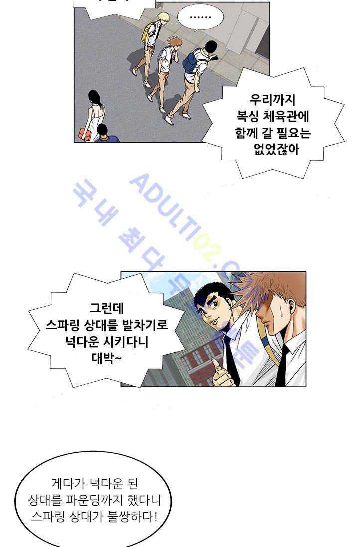 해동고 짱짱맨 5화 6
