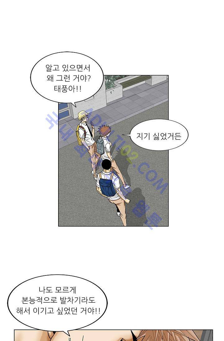 해동고 짱짱맨 5화 8