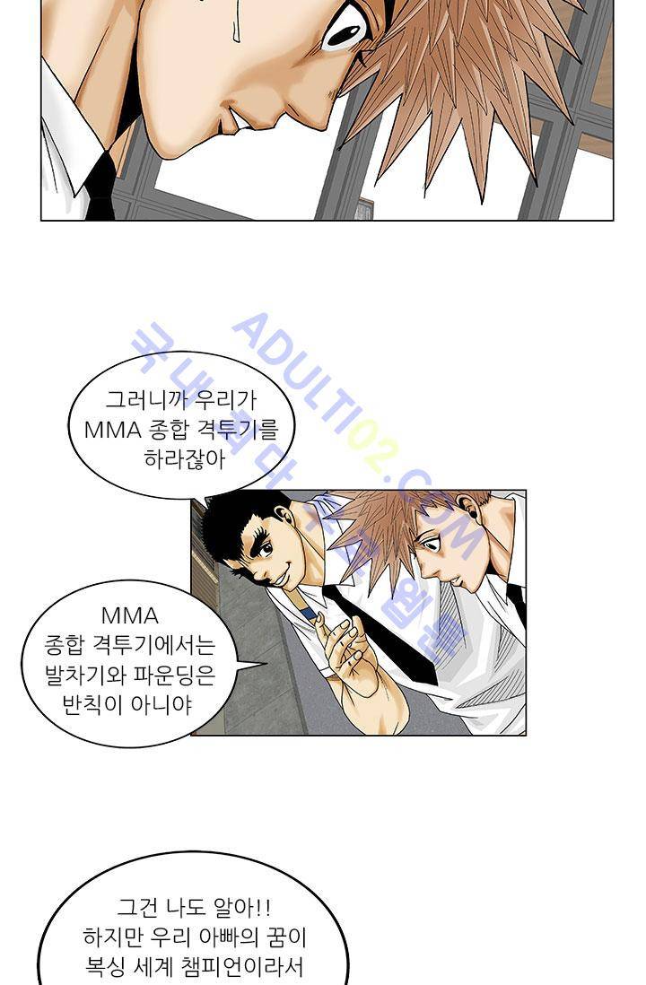 해동고 짱짱맨 5화 9