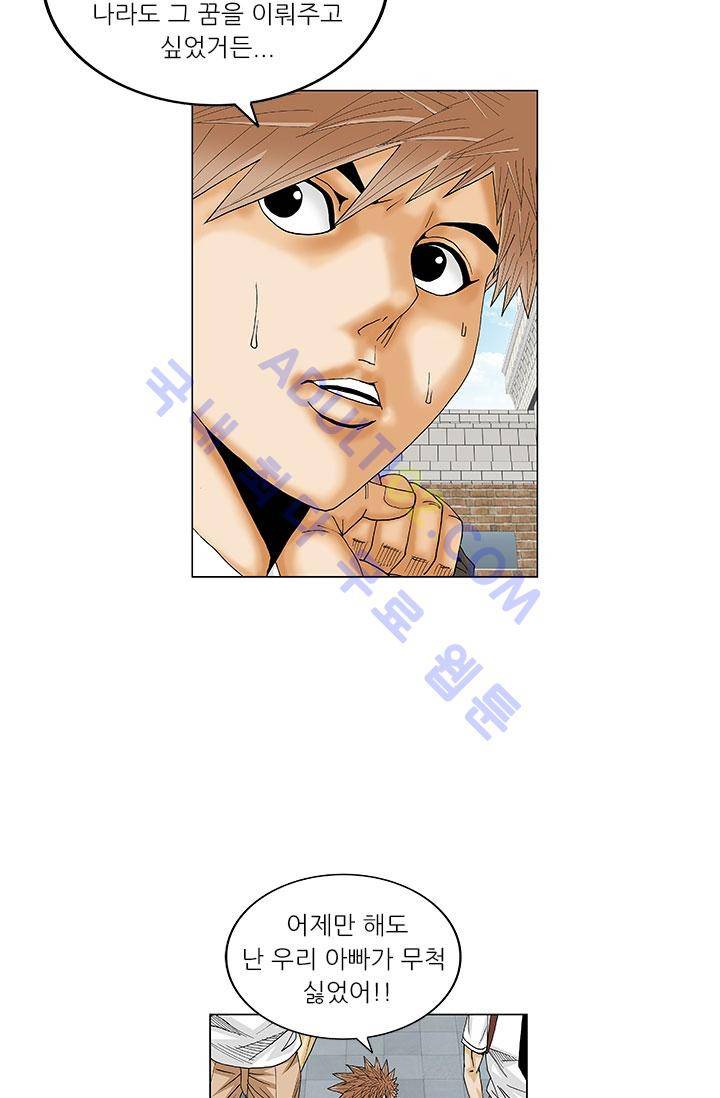 해동고 짱짱맨 5화 10