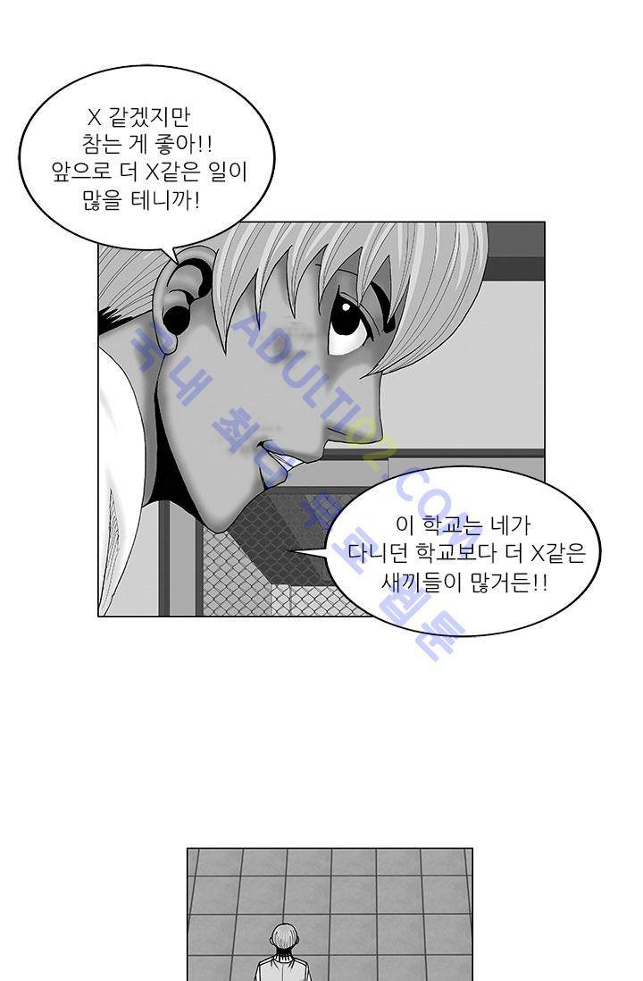 해동고 짱짱맨 10화 1