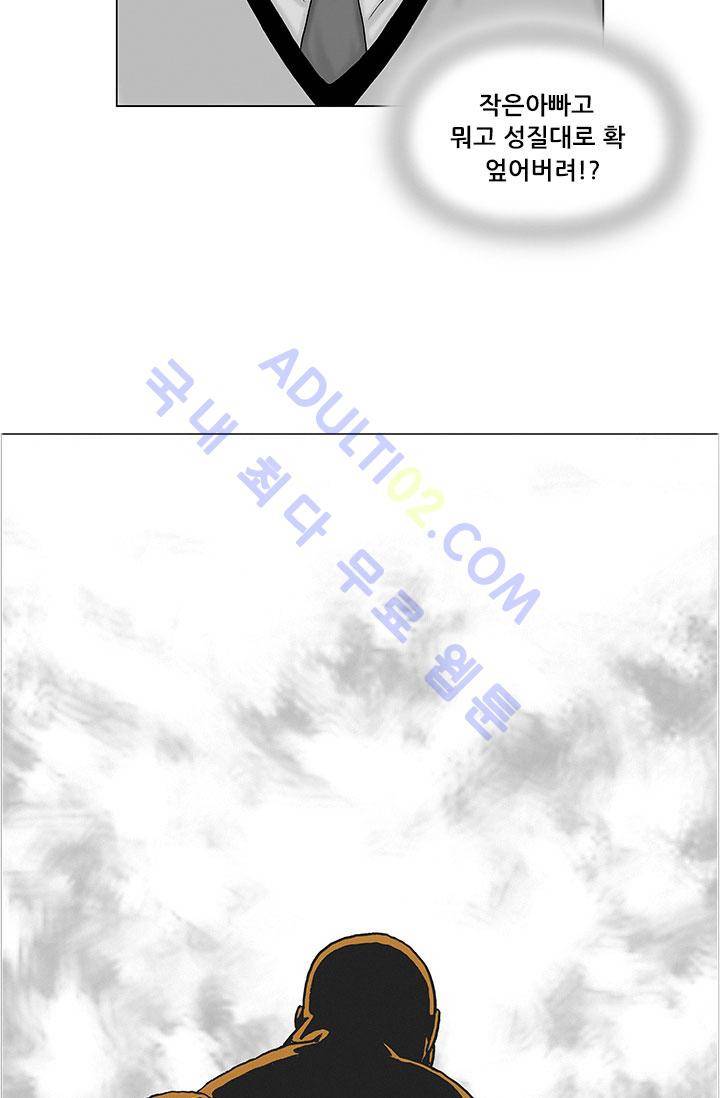 해동고 짱짱맨 10화 3