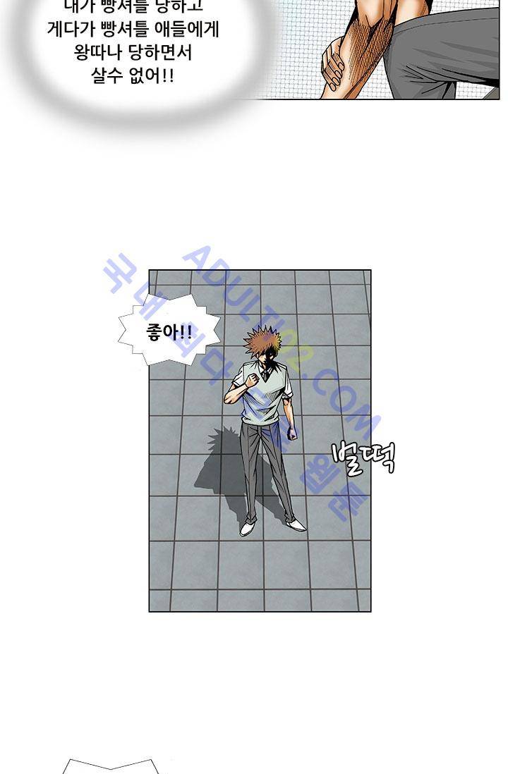 해동고 짱짱맨 10화 5