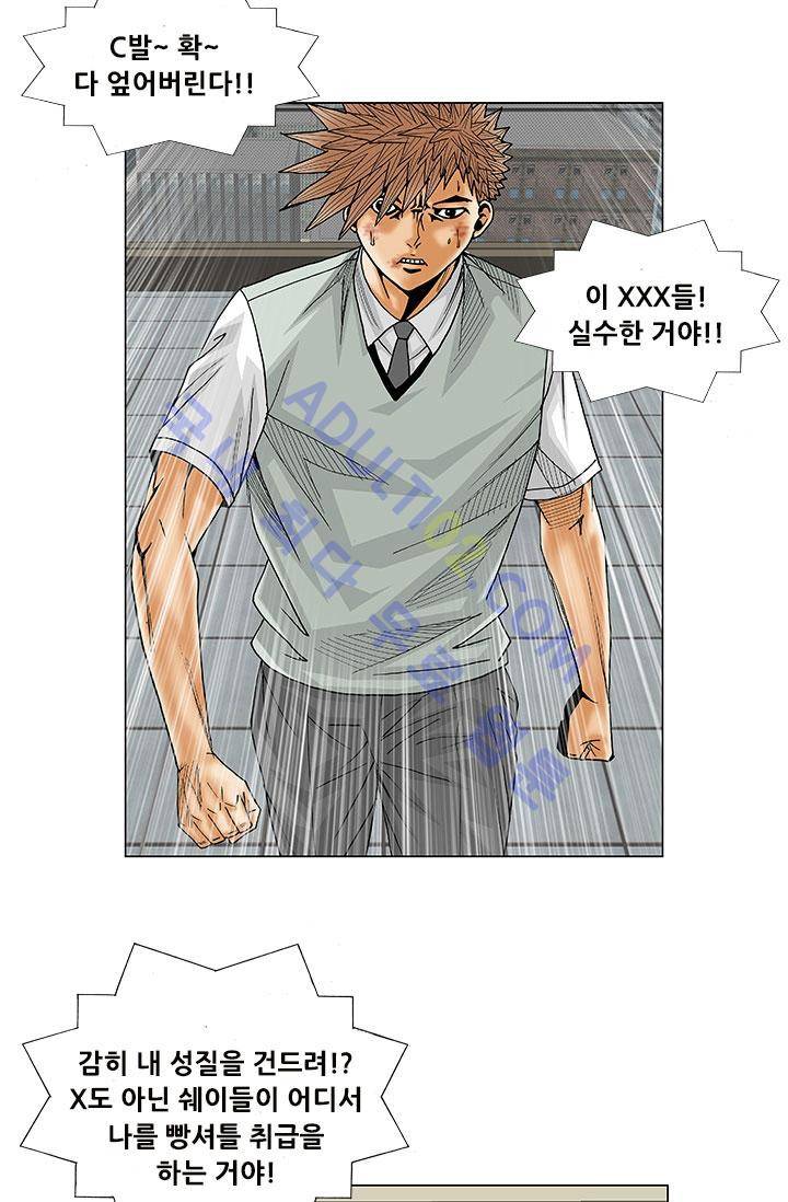 해동고 짱짱맨 10화 6