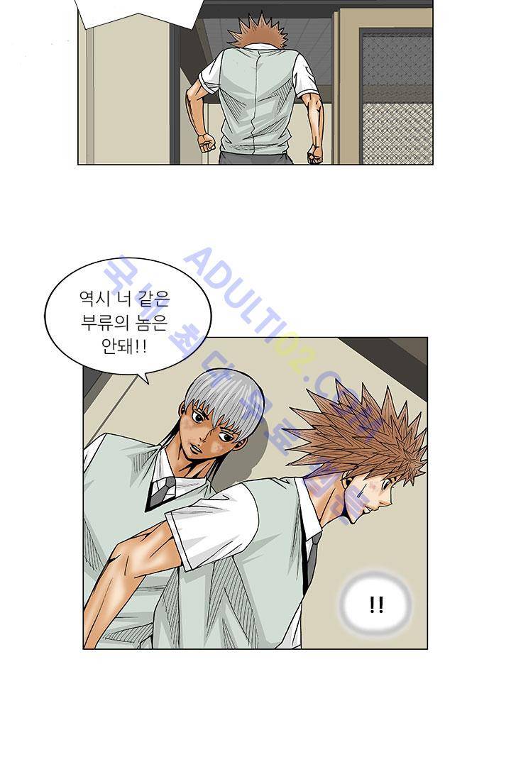 해동고 짱짱맨 10화 7