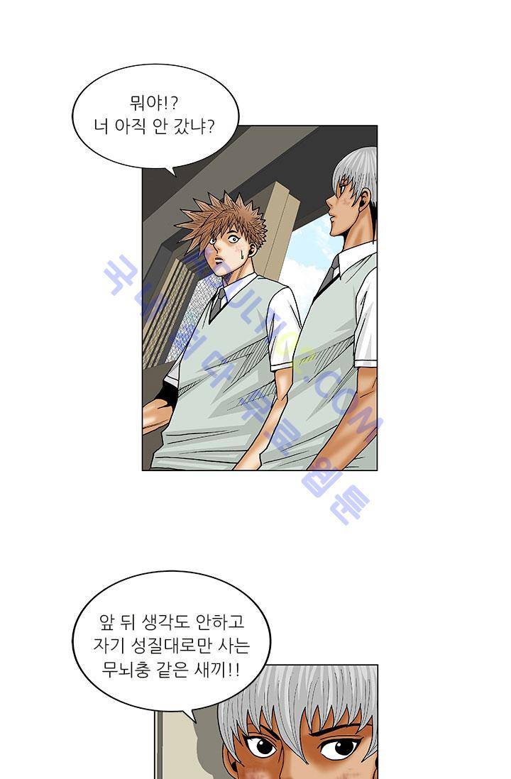 해동고 짱짱맨 10화 8