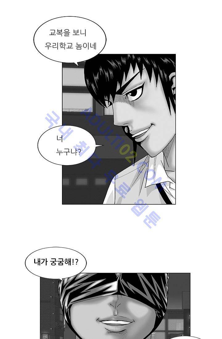해동고 짱짱맨 14화 1