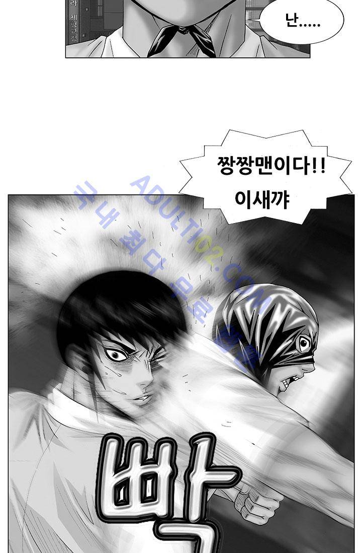 해동고 짱짱맨 14화 2