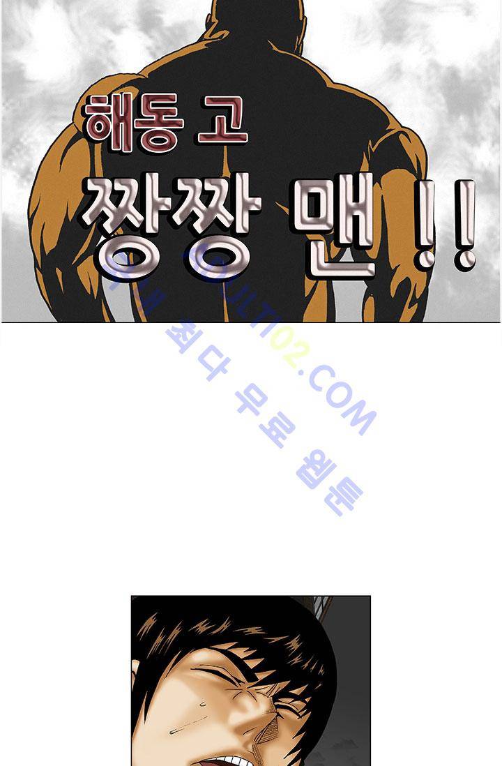 해동고 짱짱맨 14화 4