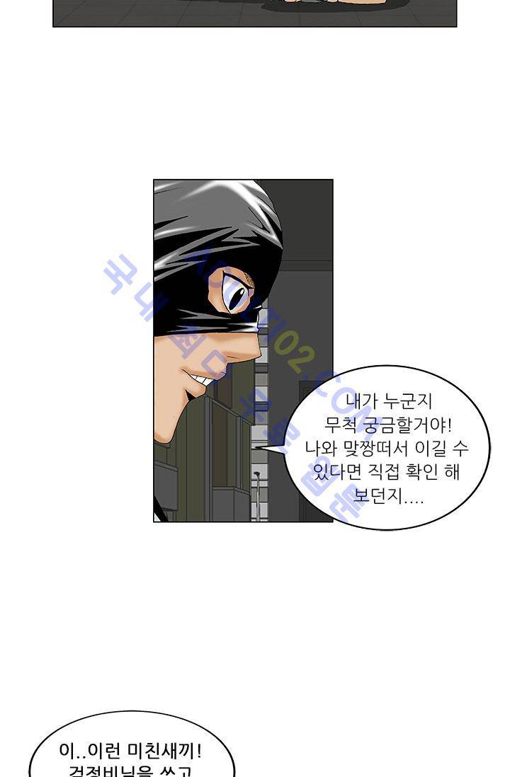 해동고 짱짱맨 14화 7