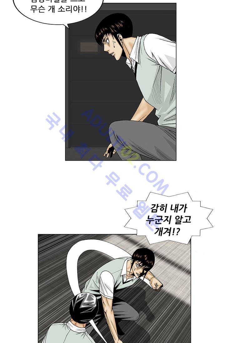 해동고 짱짱맨 14화 8