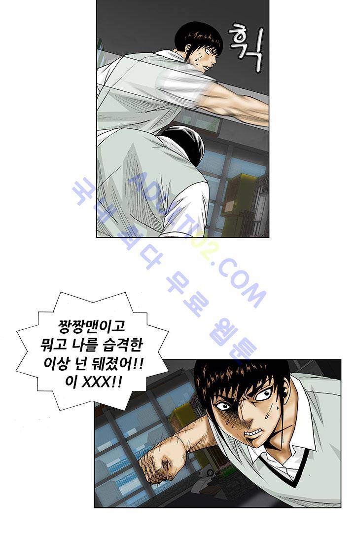 해동고 짱짱맨 14화 10