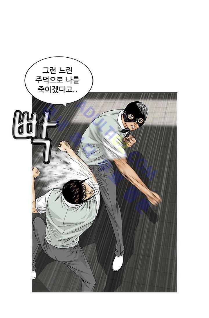 해동고 짱짱맨 14화 11