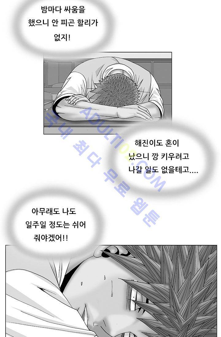 해동고 짱짱맨 22화 3