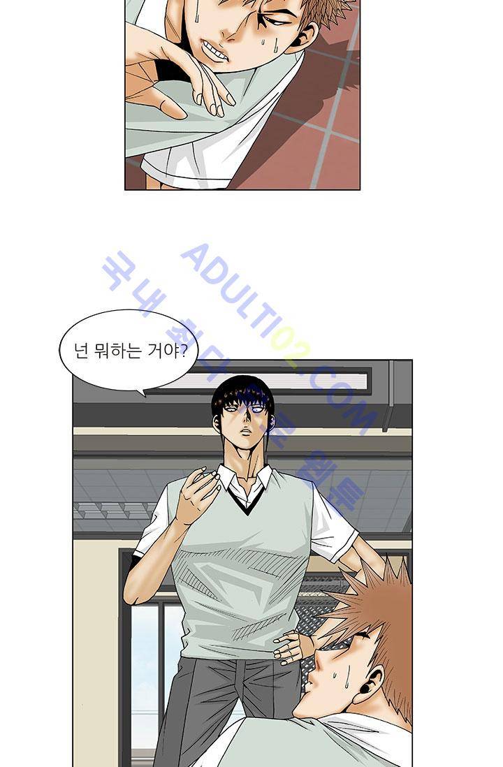 해동고 짱짱맨 22화 8